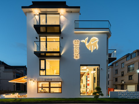 宁波象山鲸云即望民宿