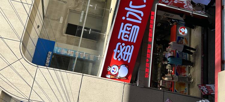 瑞缘影院公寓(中央名城店)图片