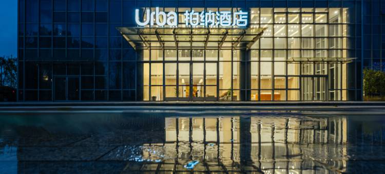 柏纳酒店(宜兴科创慧谷店)图片