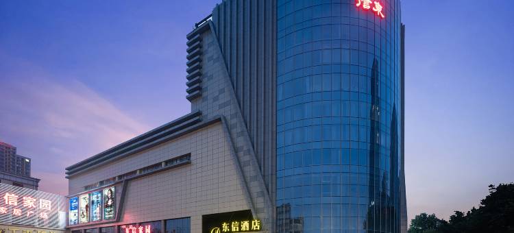 东信酒店(万达广场邯郸学院店)图片