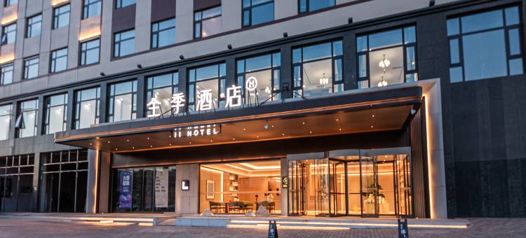 全季酒店(榆林神木锦界店)图片