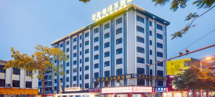 欢葵酒店(佛山南海新都会店)图片