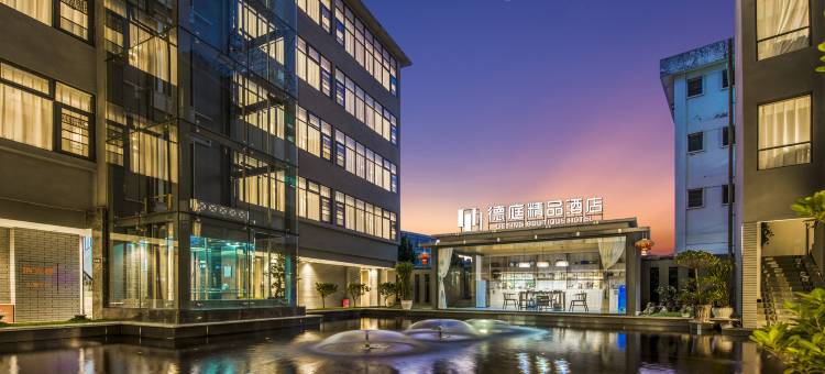 德庭精品酒店(普洱江城勐烈大街店)图片