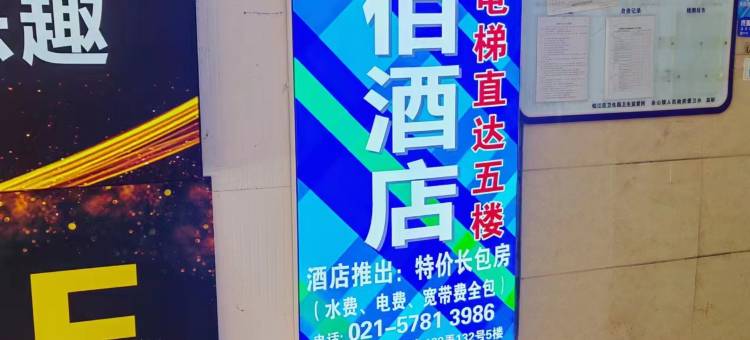 易佰酒店(佘山桃源路店)图片