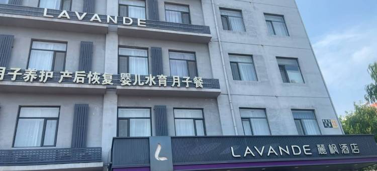 麗枫酒店(北京大兴机场新城地铁站店)图片