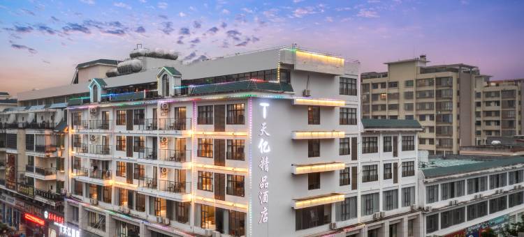 天亿酒店(白沙县政府店)图片