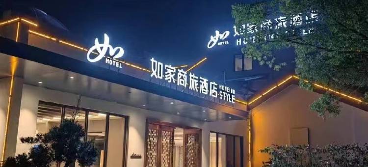 如家商旅酒店(杭州海洋公园湘湖店)图片