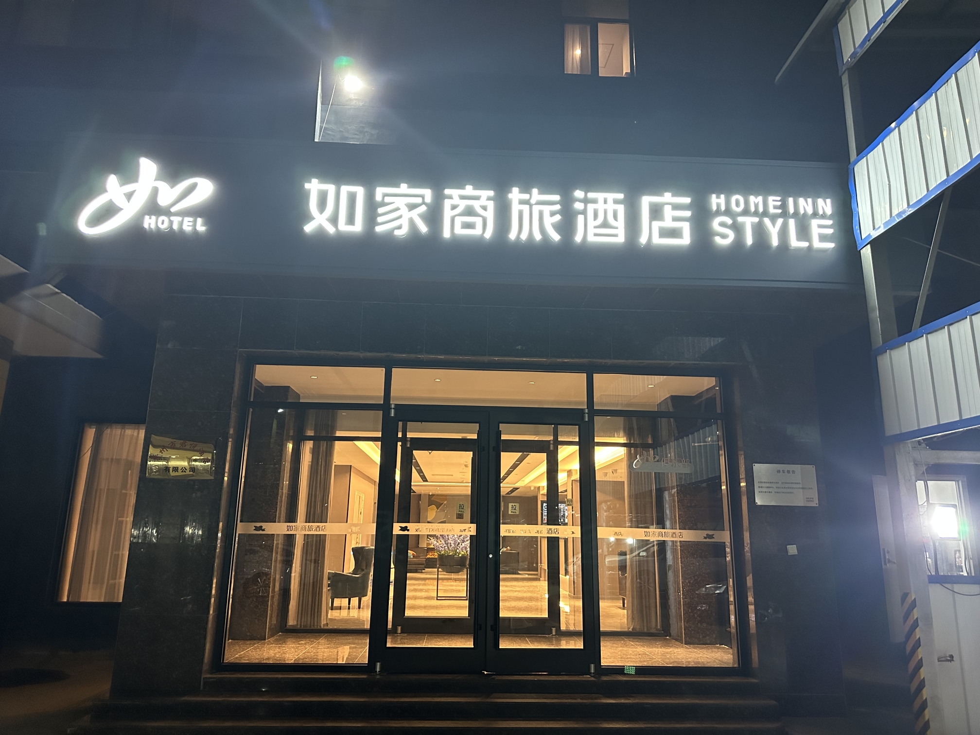 酒店外观