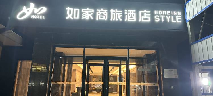 如家商旅酒店(石家庄晋州火车站中兴路店)图片