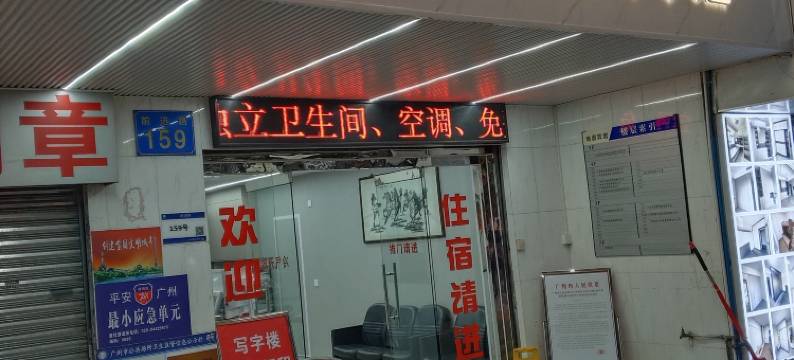 广州四航盛华南园宾馆图片