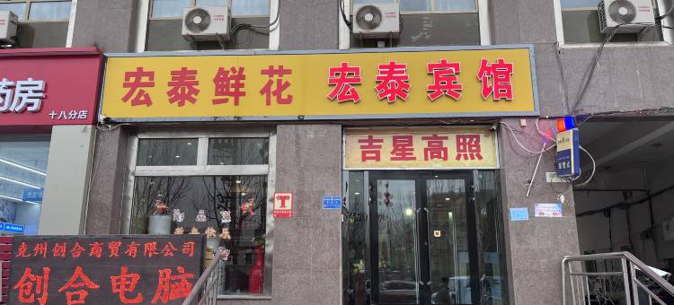 阿图什宏泰宾馆图片