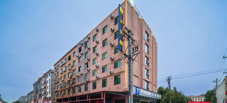 7天优品Premium酒店(福鼎安海路龙安美食街店)图片