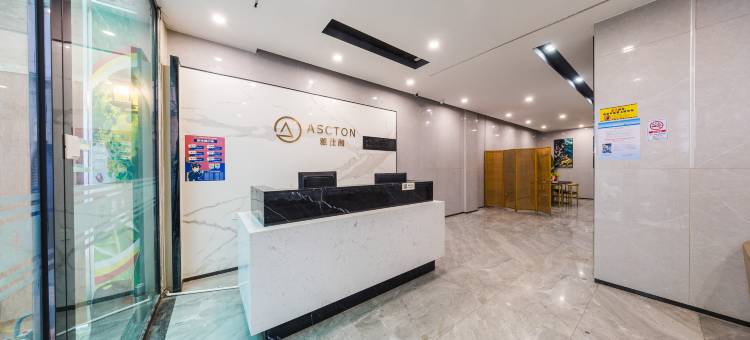 雅仕阁(广州北站店)图片