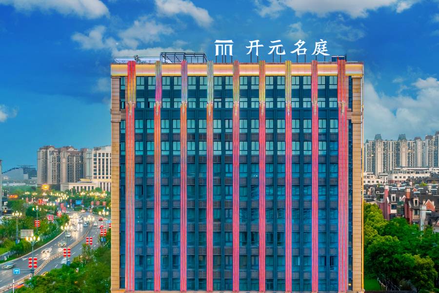 衢州開元名庭酒店(鹿鳴公園店)