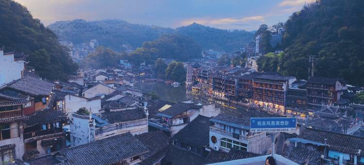九野半山全景民宿(凤凰古城店)图片