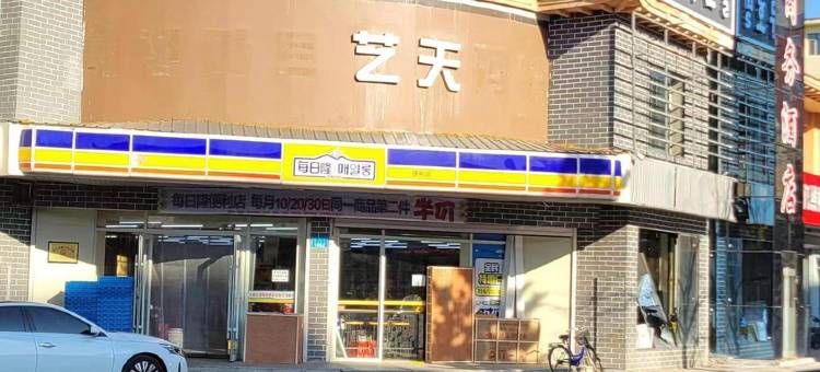 艺天商务酒店(图们口岸店)图片