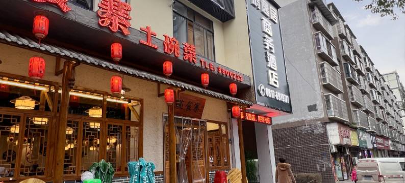蓬安鸿逸居商务酒店图片
