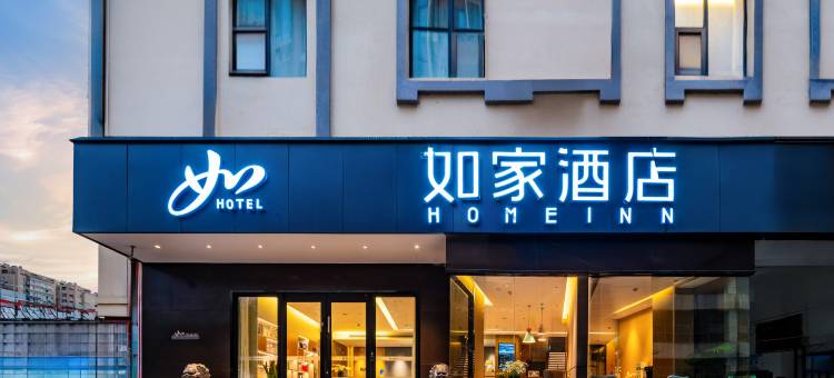 如家酒店·neo(西安昆明路金光门地铁站店)图片