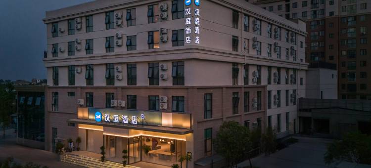 汉庭酒店(开封万岁山武侠城东京大道店)图片