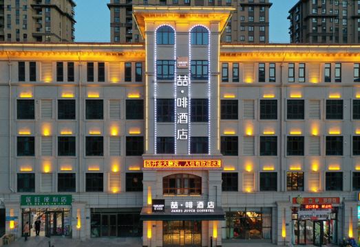 喆啡酒店（张家口维多利亚广场五一东大街店）外景图