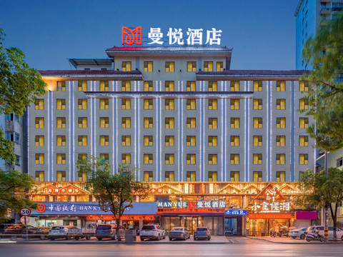 曼悦酒店(黄冈店)