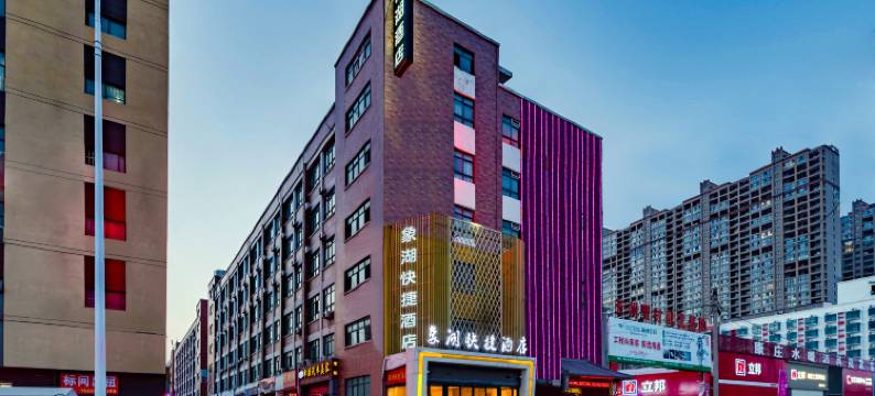 郑州市中牟象湖快捷酒店(绿博大道店)图片