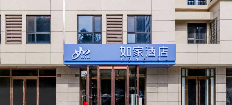 如家酒店·neo(唐山滦州市政府店)图片