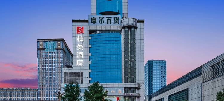 柏曼酒店(成都春熙路天府广场地铁站店)图片