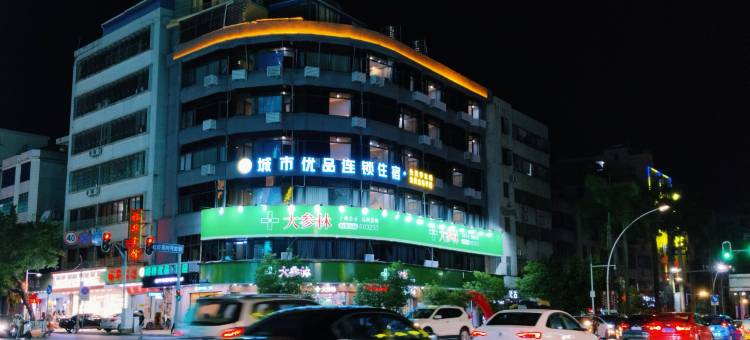 城市优品酒店(罗定汽车站店)图片