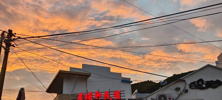 岱山晨曦轩民宿图片