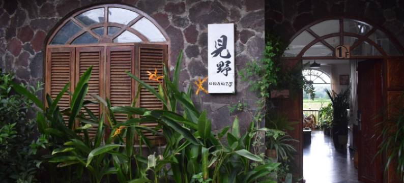 西双版纳景洪见野·田园度假艺墅(嘎洒机场店)图片