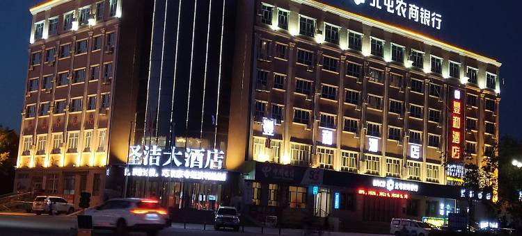 和布克赛尔圣洁大酒店图片