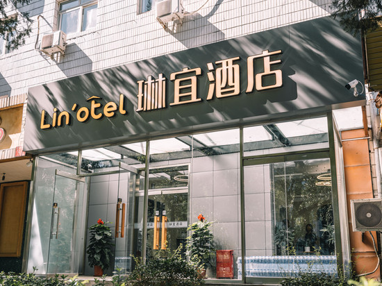 琳宜酒店(学院南路中央财经大学店)