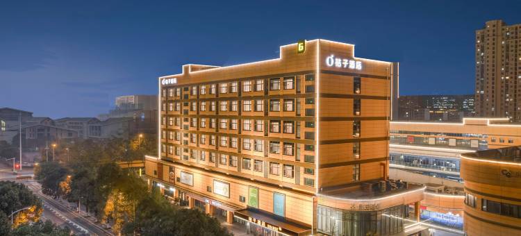 桔子酒店(苏州园区奥体中心店)图片