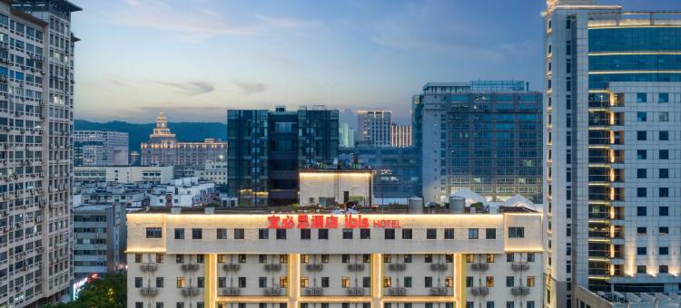 宜必思酒店(杭州西湖黄龙体育中心店)图片