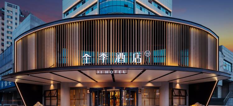 全季酒店(龙口通海路店)图片