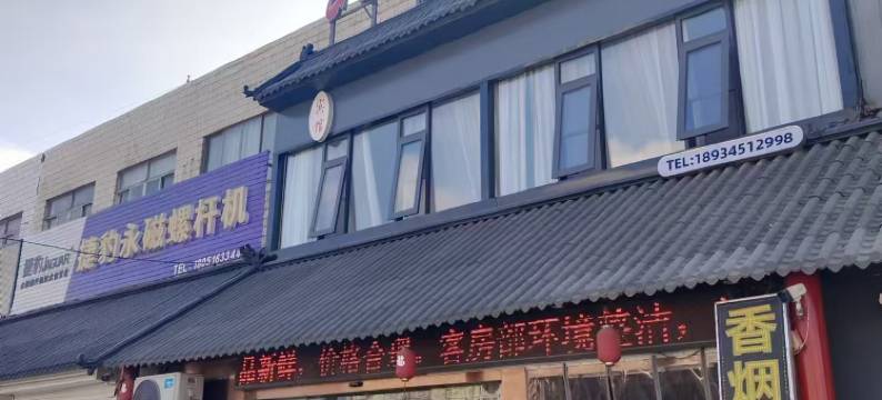 如皋北郊酒楼宾馆图片