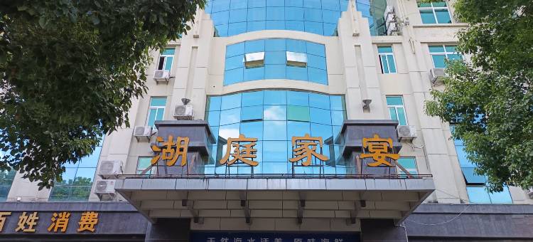 伏亿酒店(台州路桥机场店)图片