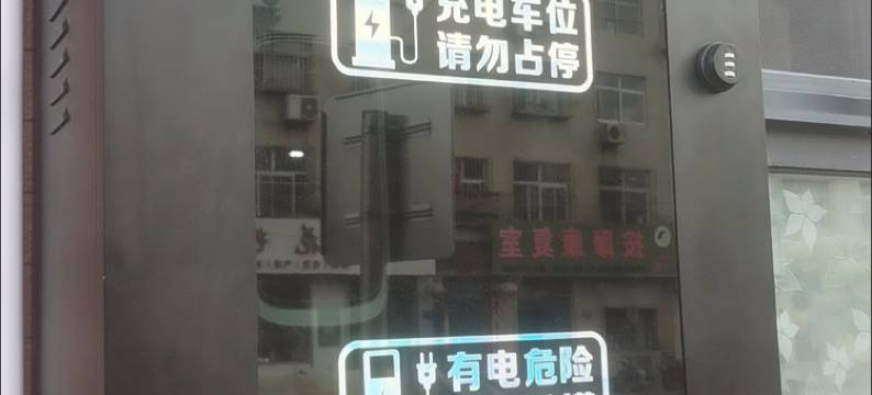 磁县途家宾馆图片