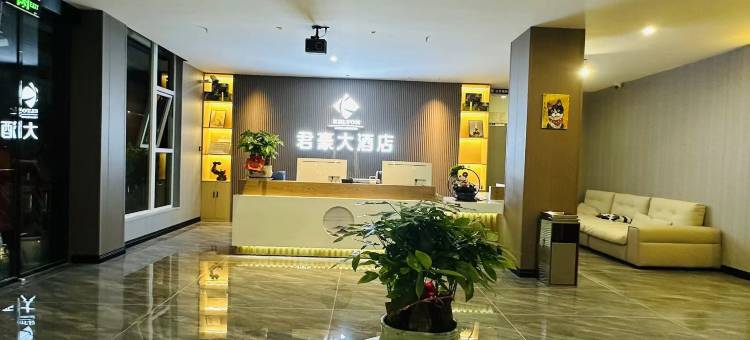君豪大酒店图片