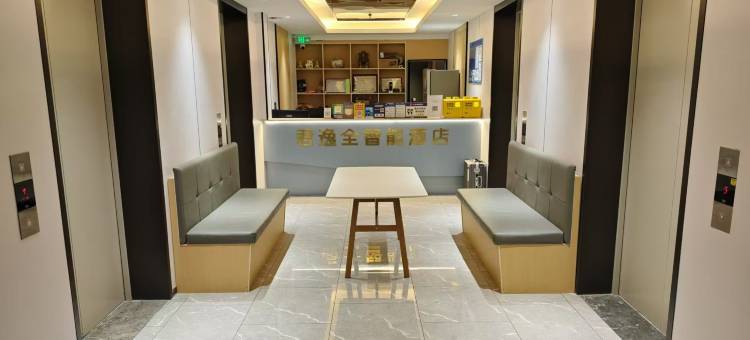 南昌君逸全智能酒店(红谷滩地铁万科时代广场店)图片