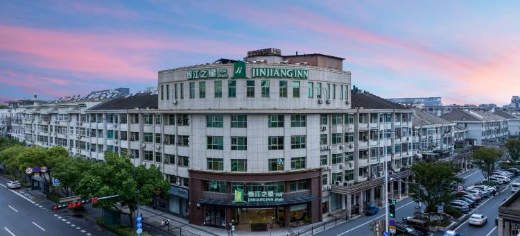 锦江之星风尚酒店(安吉万象世界购物广场店)图片