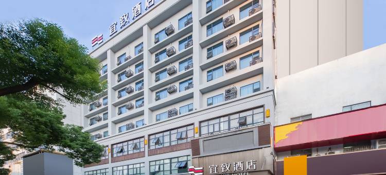 宜致酒店(岳阳楼区步行街店)图片
