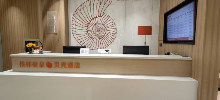 贝壳酒店(南京新街口常府街地铁站店)图片
