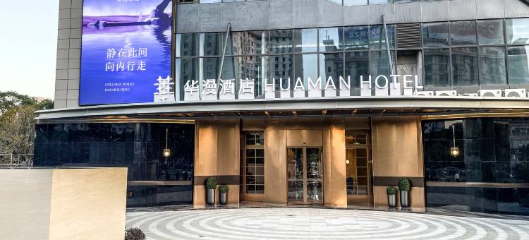 株洲华漫酒店(未来云MALL店)图片