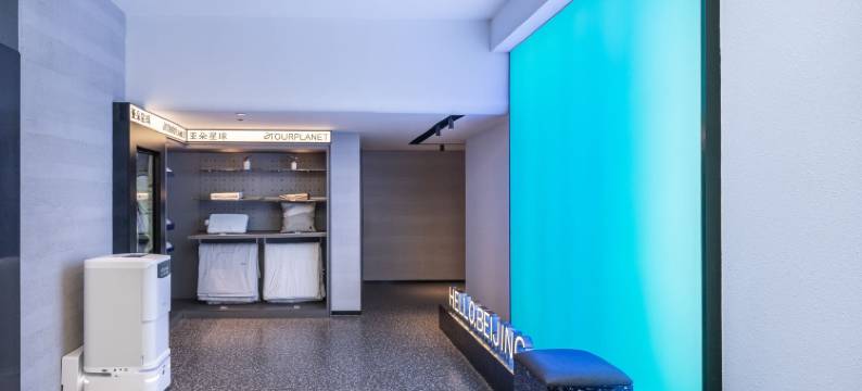 北京西站北广场轻居酒店图片