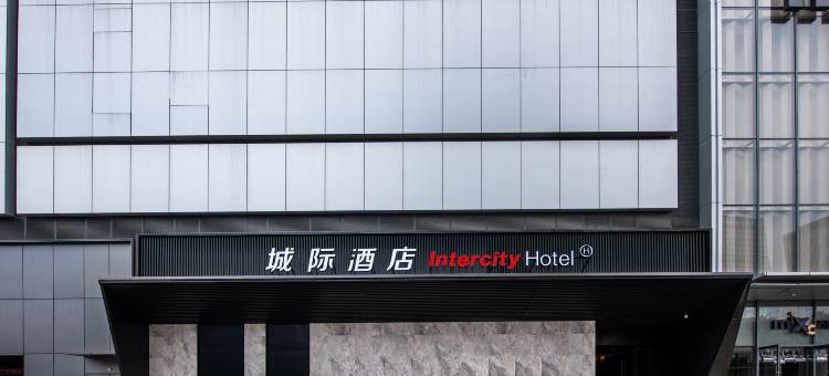 南昌红谷滩万达广场城际酒店图片