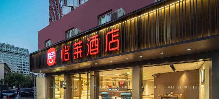 怡莱酒店(杭州武林广场武林门地铁站店)图片