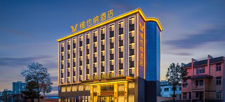 维也纳酒店(庆阳西峰区北大街店)图片