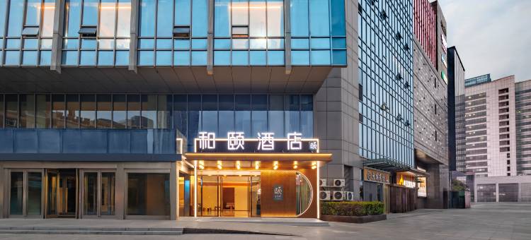 和颐酒店(南京百家湖胜太路地铁站店)图片
